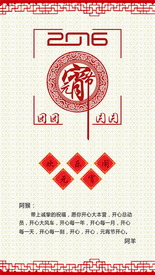 垂直振動(dòng)提升機廠(chǎng)家祝愿你元宵節快樂(lè )團團圓圓